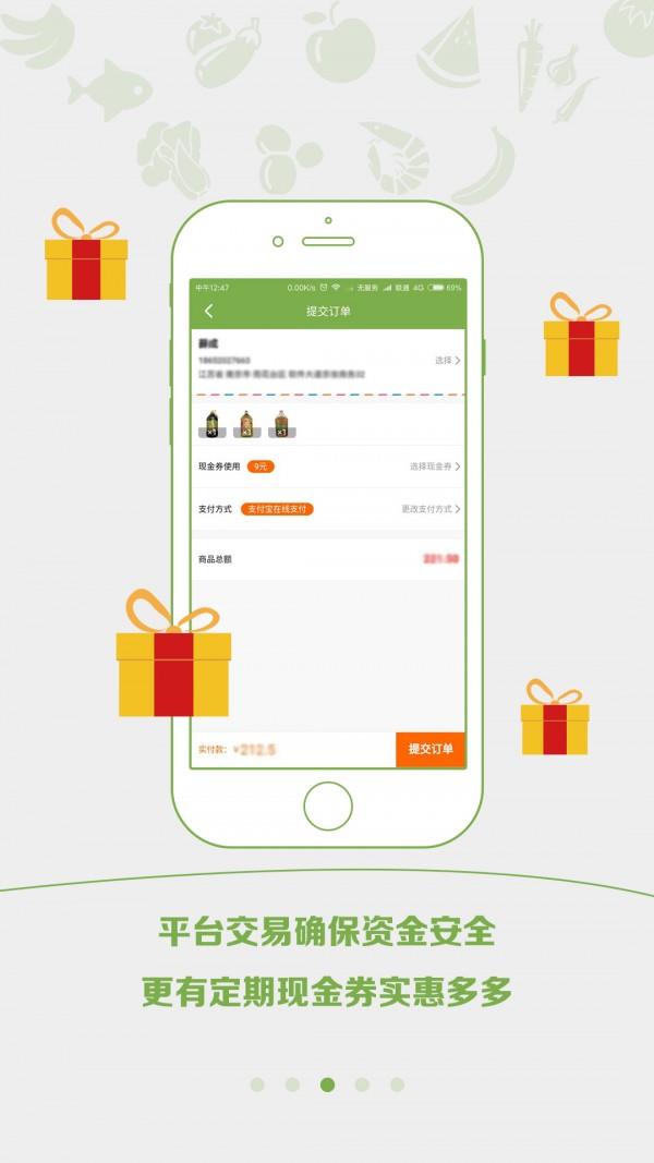 链农荟  v0.0.2图3