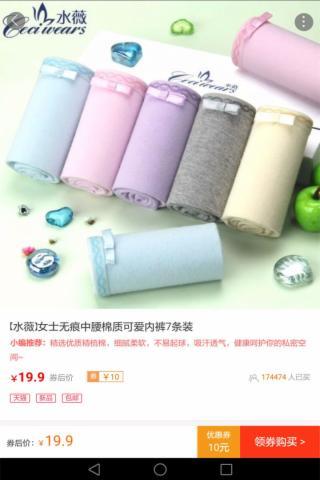 嘿呀购  v0.0.1图2