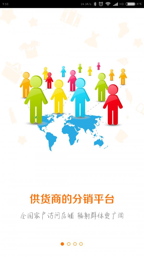 微购一站  v1.0.0图2