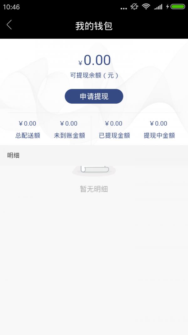 佛拉米果供应商  v1.0.5图2