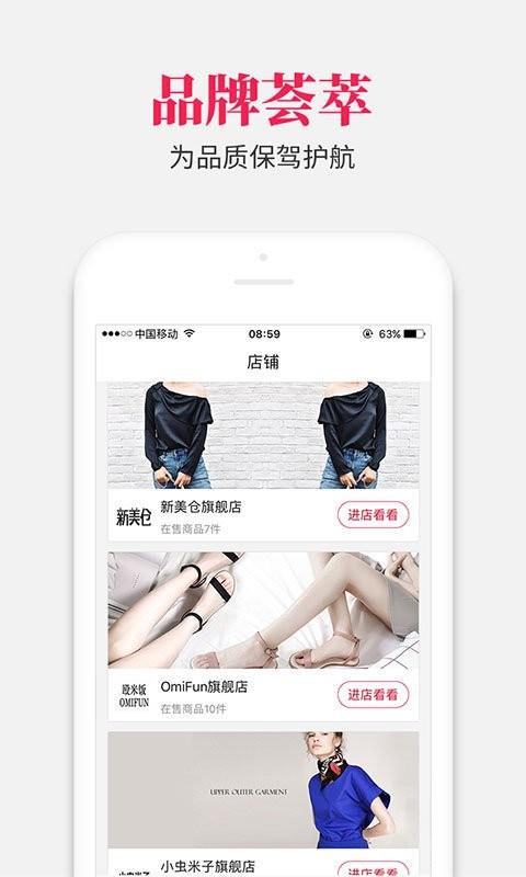 虎加商城  v1.0.2图2