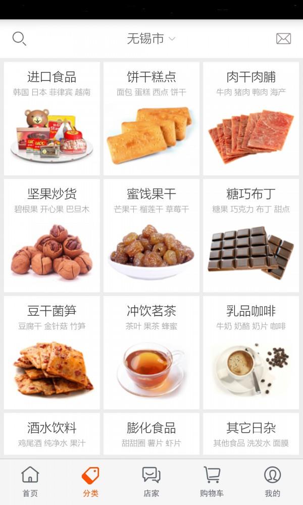 多多购  v4.9图2