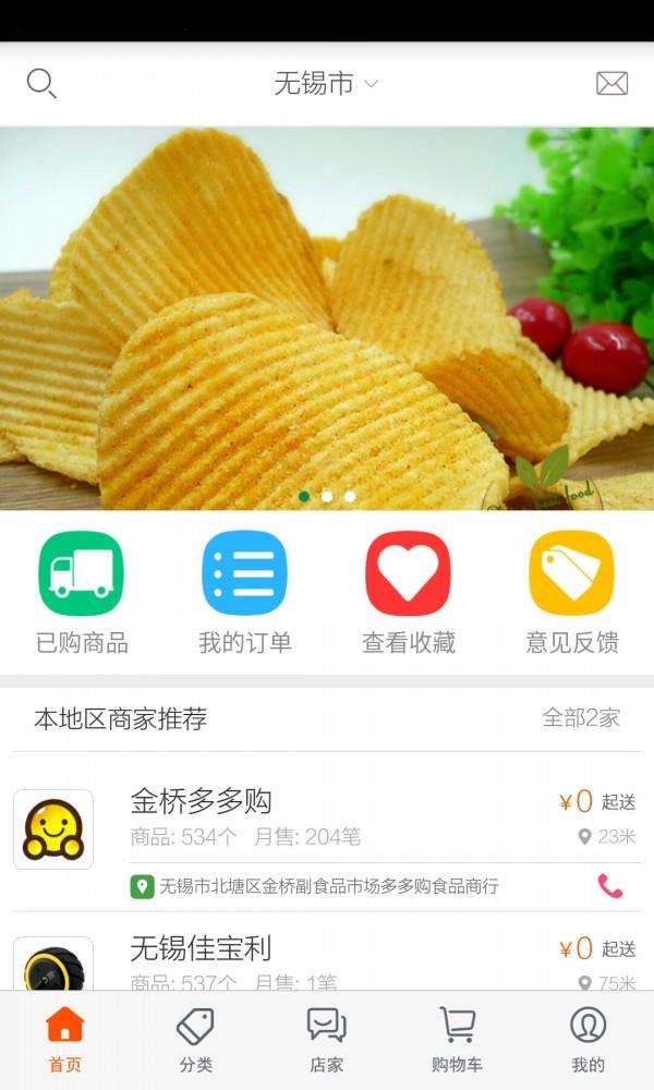 多多购  v4.9图1