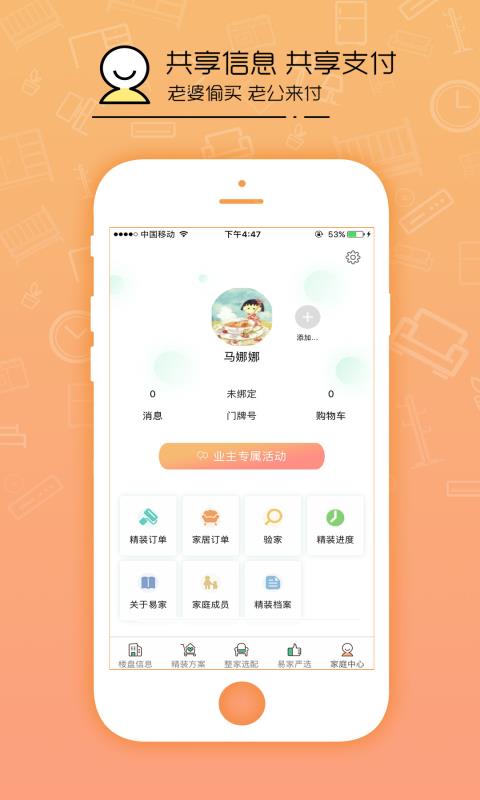 华耐整装  v2.0.0图5
