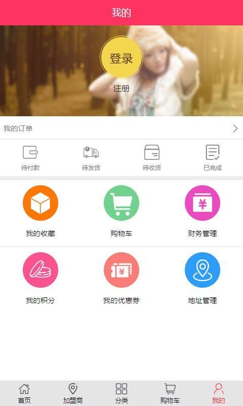 旺屋特卖会  v1.0图5