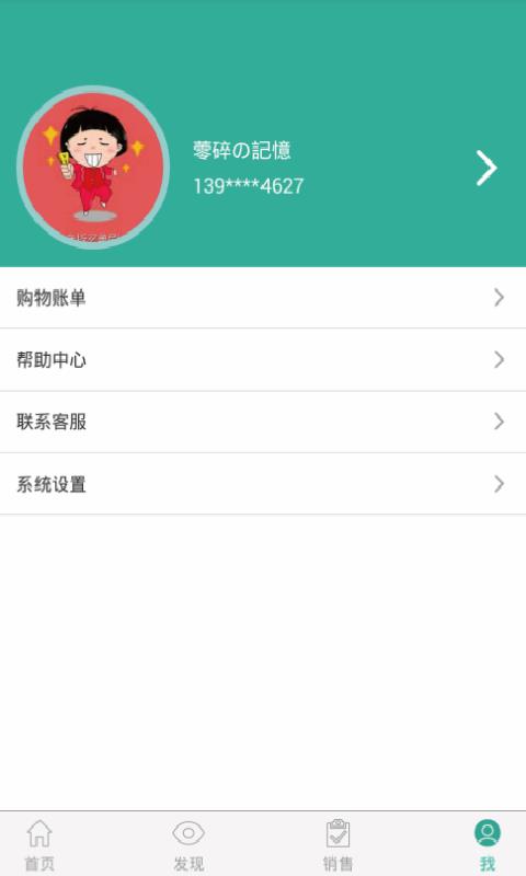 英超商城  v2.0图4