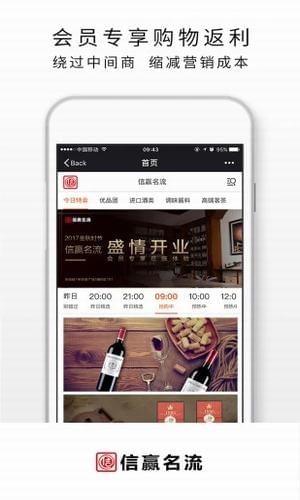 信赢名流  v3.0.3图4