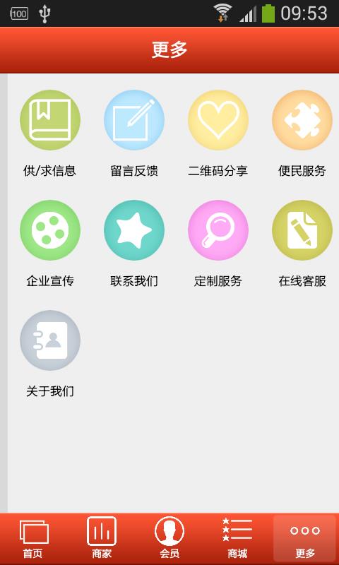 全国眼镜网  v1.0图3
