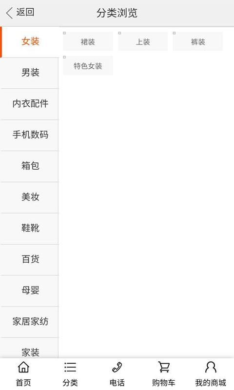 耶兔商城  v2.0.5图3