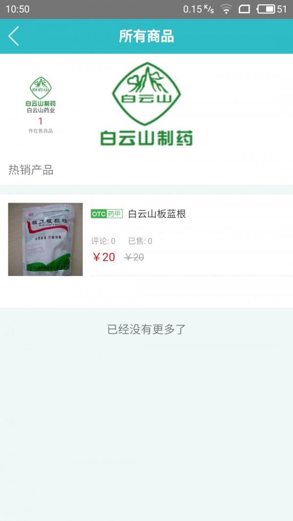家庭药房  v3.5.1图2