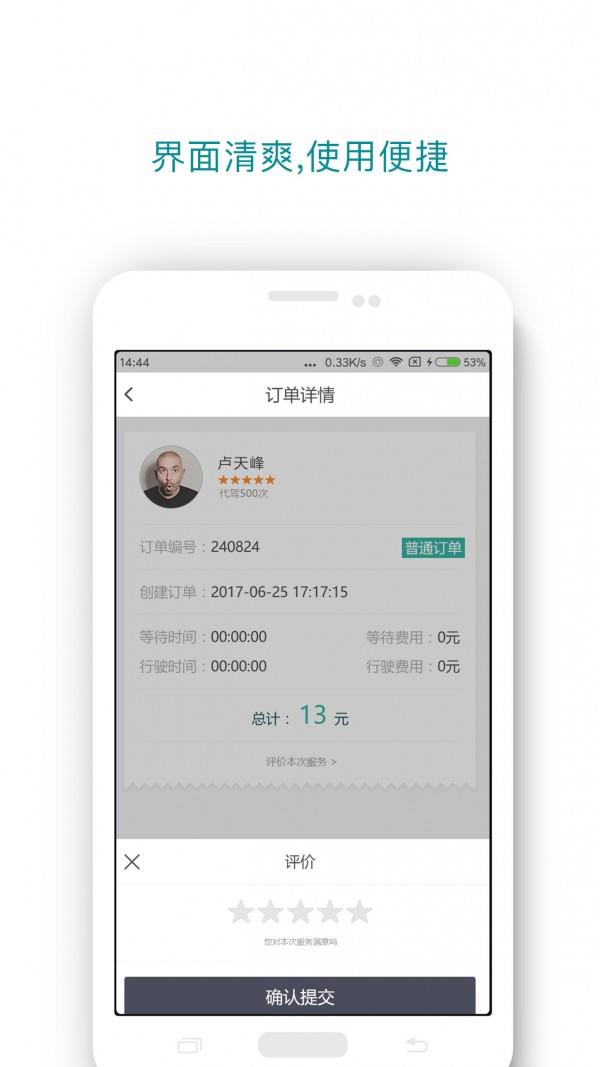 帮帮达  v5.4.2图3