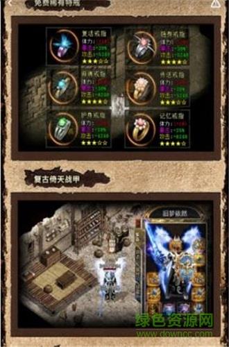 灭世屠龙传奇  v3.0.60图3