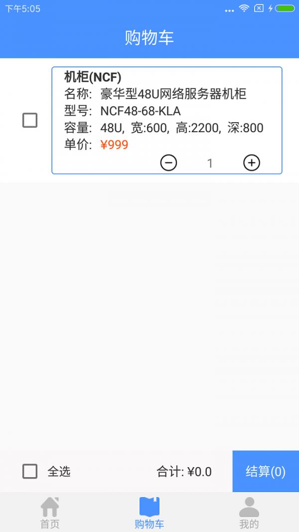 兰贝订货  v2.1图2