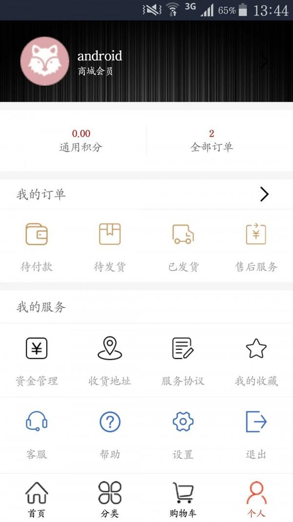 诚拾壹家  v0.1.6图5