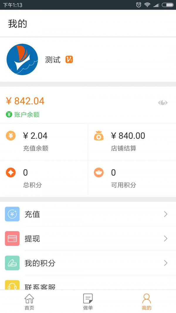 大洋优购商家  v2.0.6图4