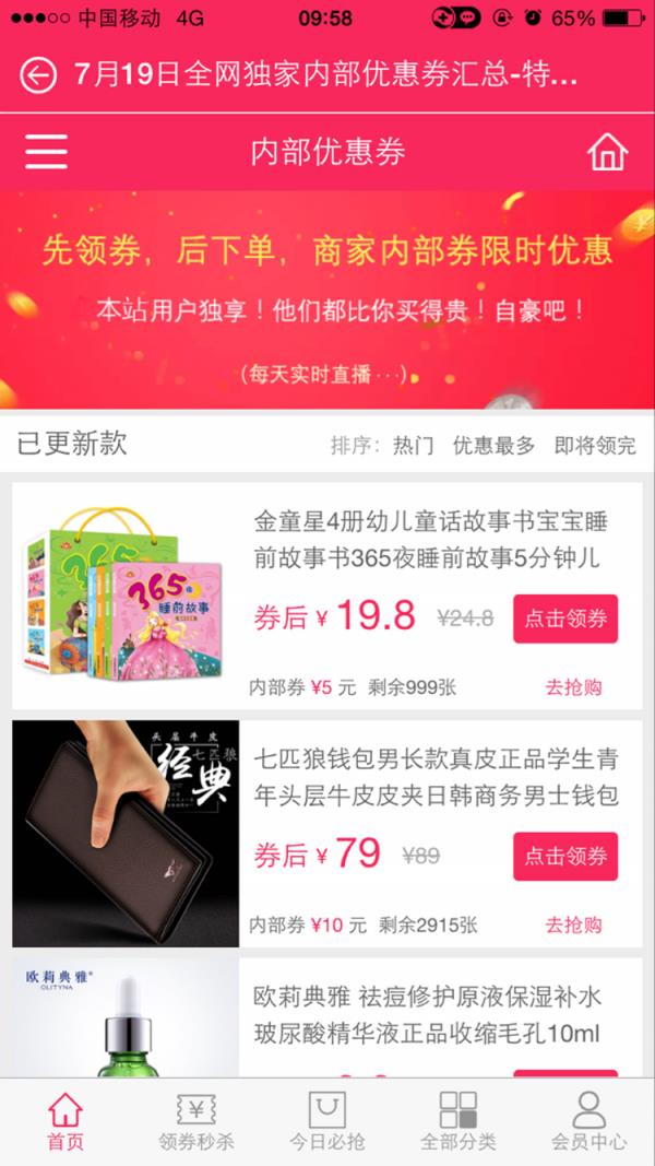 特购吧  v1.0.1图2
