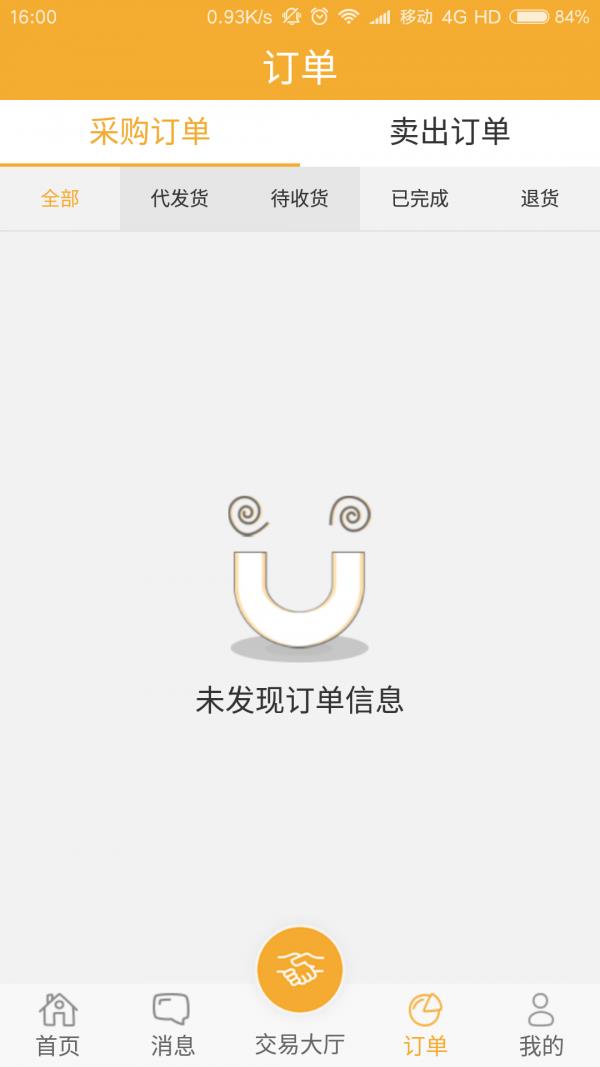优优有车  v1.1.3图4