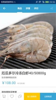 创鲜生