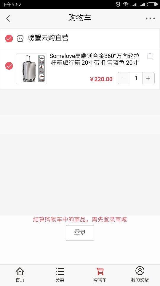 螃蟹云购  v3.6图3