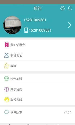 蓝胖商户  v1.2.8图1