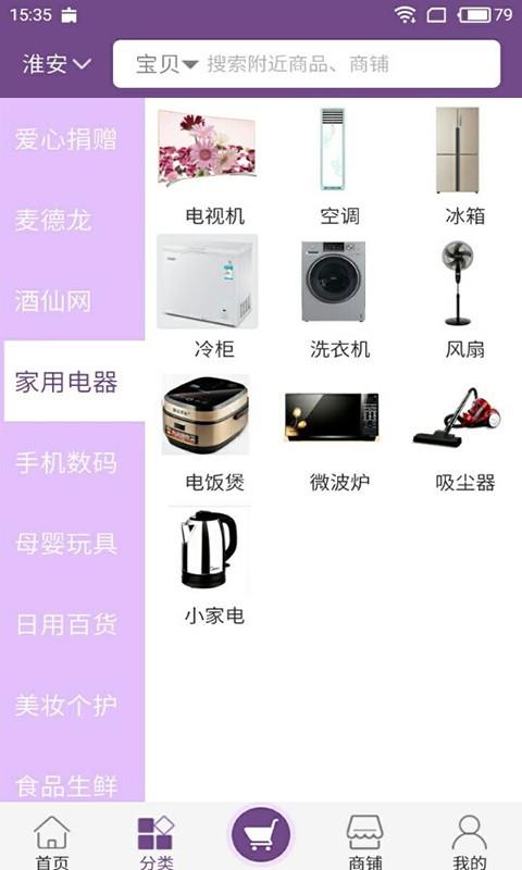 八驾马车  v4.1图3