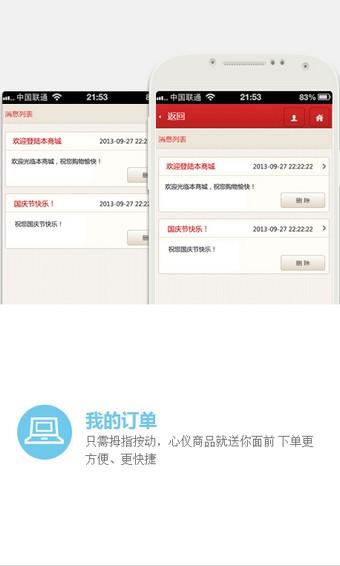 惠联惠超市  v1.0图3