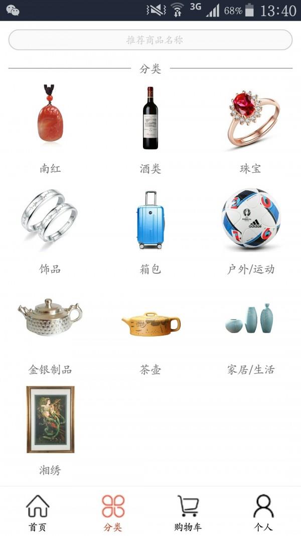 诚拾壹家  v0.1.6图2
