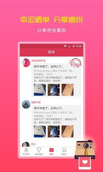 环球快购  v1.0.0图3