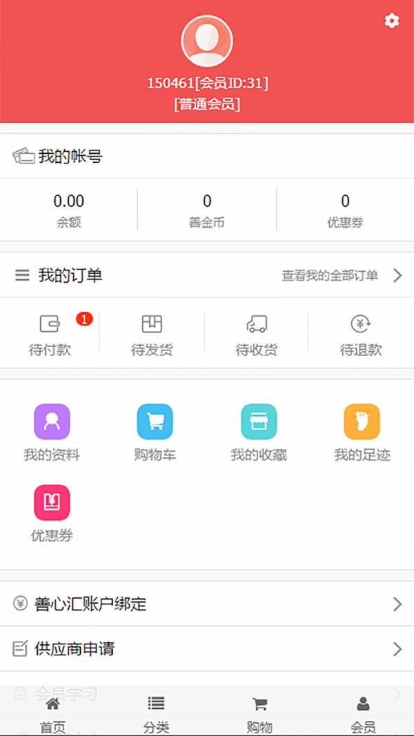 慧尚品  v1.2图3