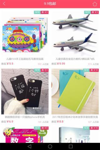 嘿呀购