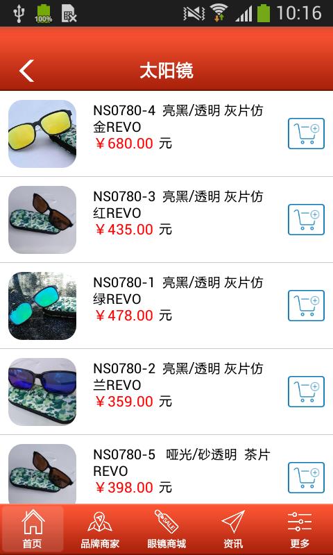 徐佬眼镜  v1.0图2