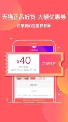 松果优惠券  v1.6.0图2