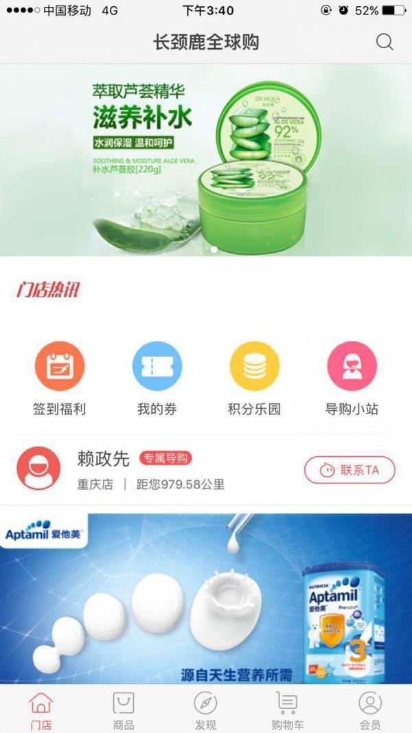 长颈鹿全球购  v1.0.7图1