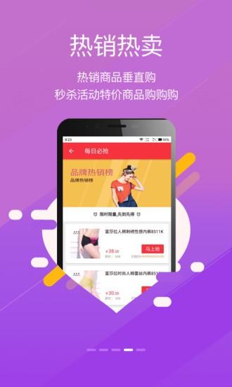 垂直购物平台  v1.0.0图3