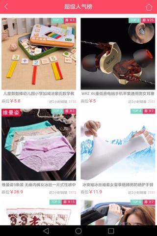 嘿呀购  v0.0.1图3