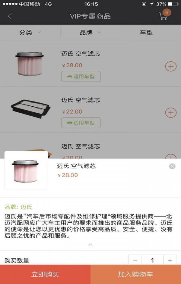 北迈企业版  v1.3.0.898图4