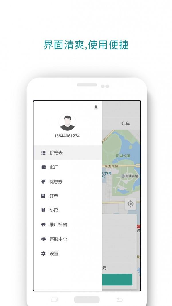帮帮达  v5.4.2图4
