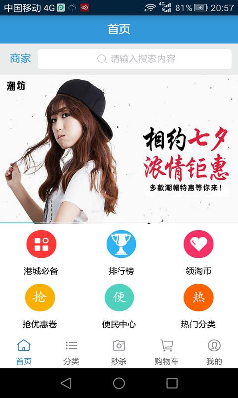 新淘  v0.0.51图1