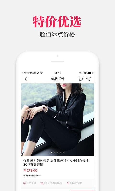 虎加商城  v1.0.2图4