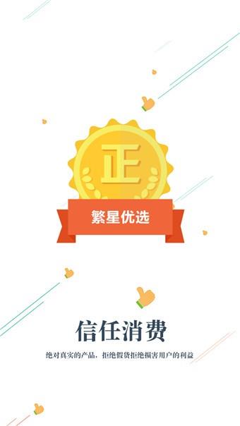享客云商  v2.0.224图2