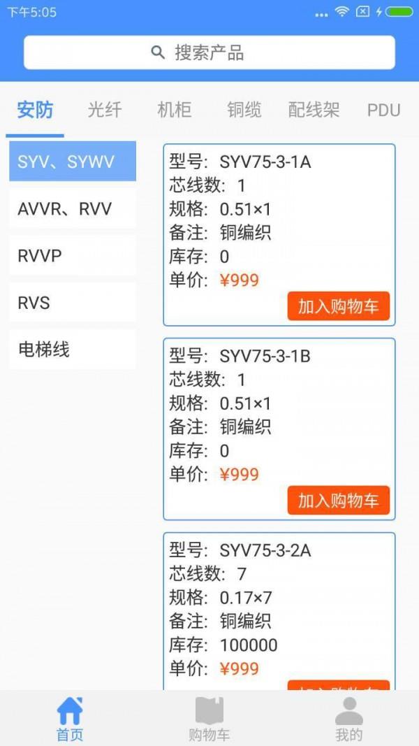 兰贝订货  v2.1图1