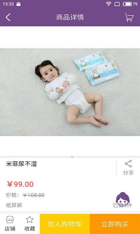 八驾马车