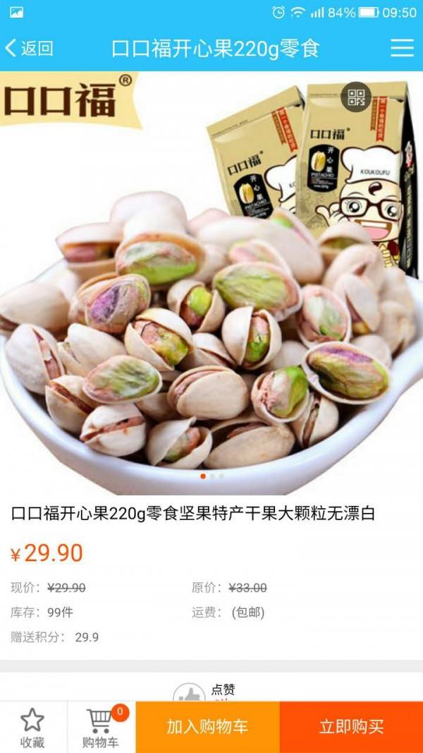 校园狍子  v2.0.1图2
