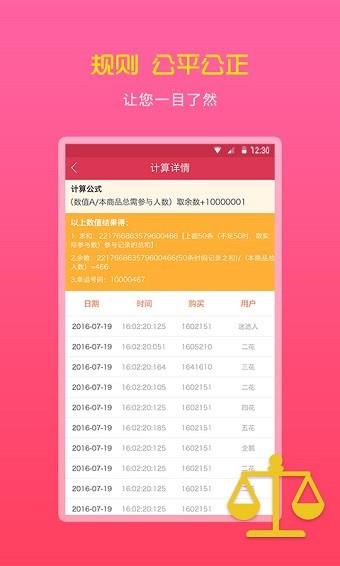 环球快购  v1.0.0图4