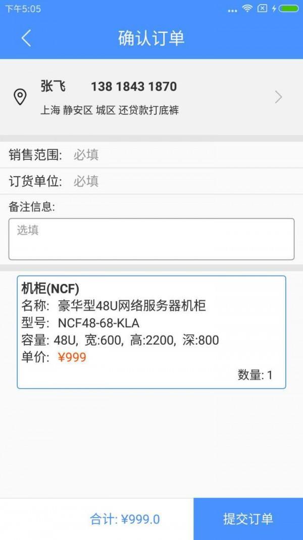 兰贝订货  v2.1图3