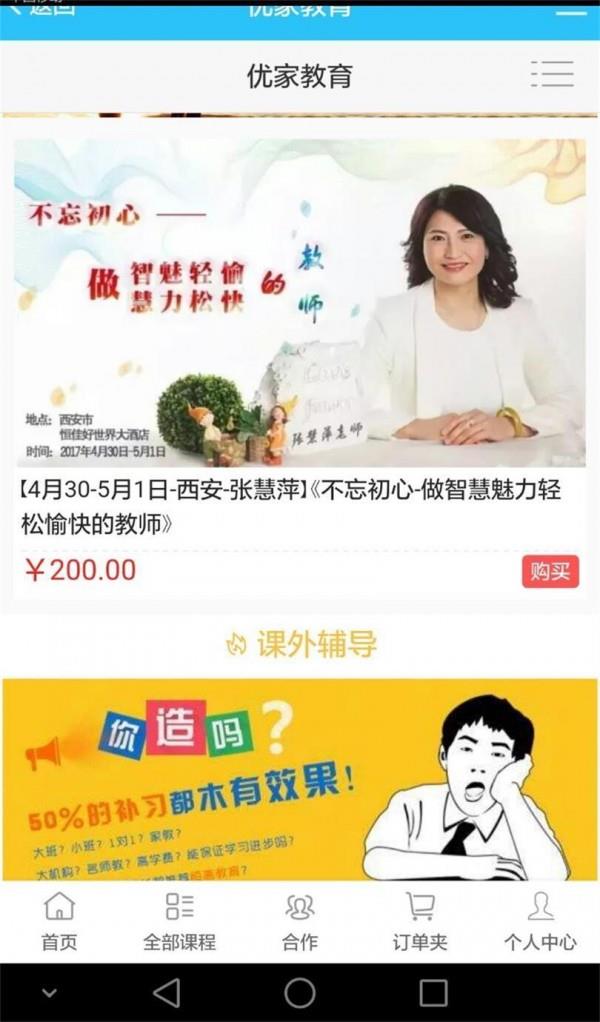 优家智汇  v2.0.16图4