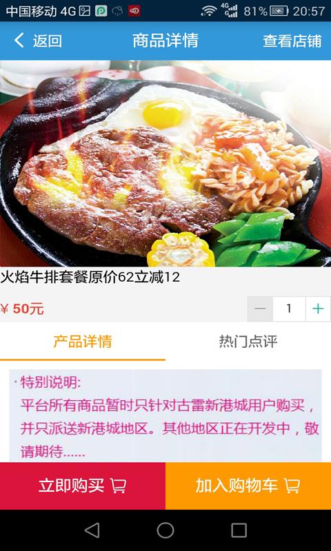 新淘  v0.0.51图2