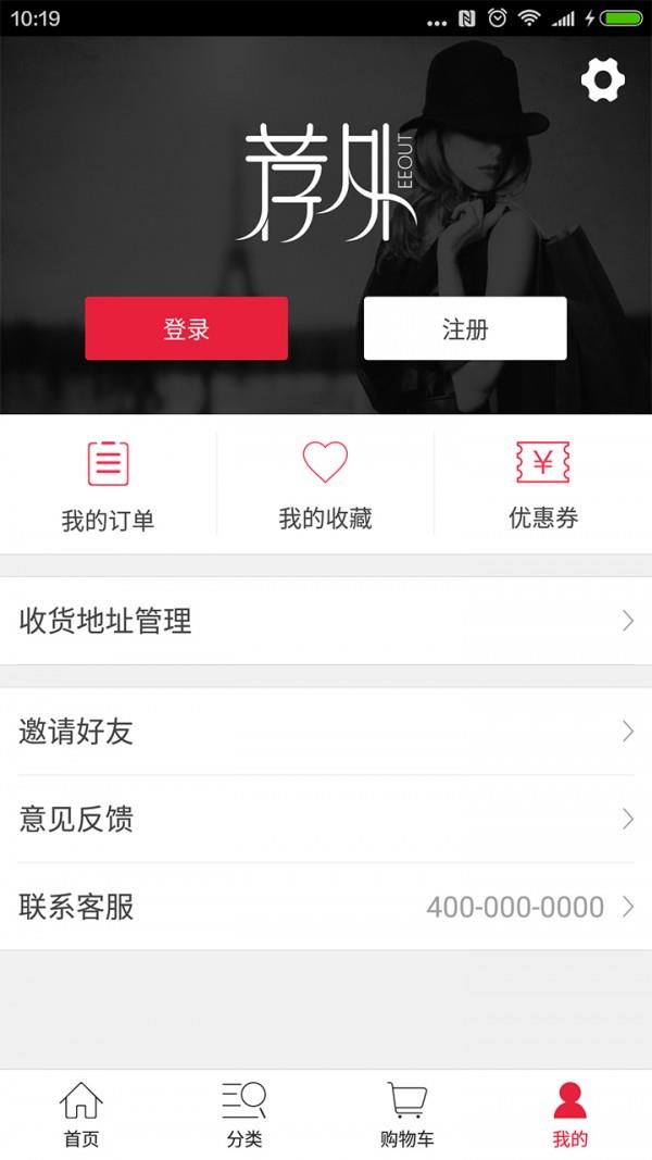荐外全球购  v2.5.0图4