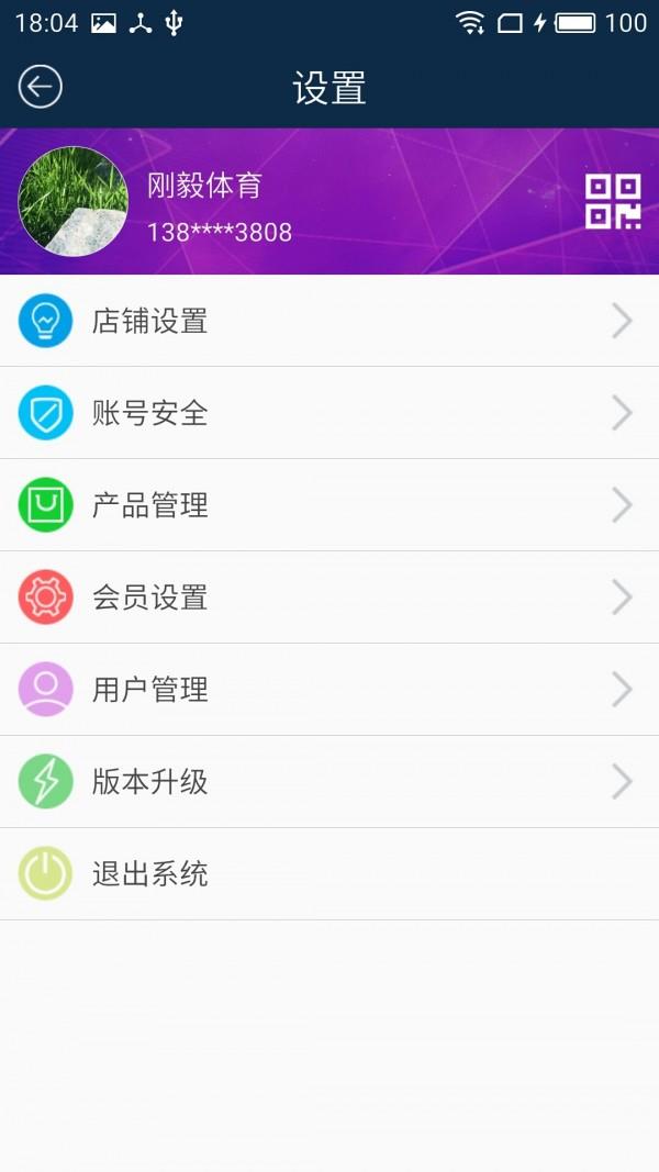 迪购商家  v1.113图5