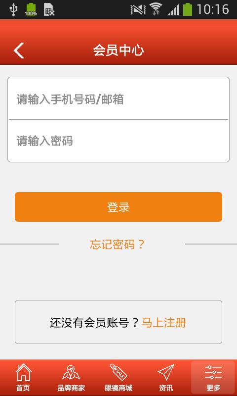 徐佬眼镜  v1.0图4